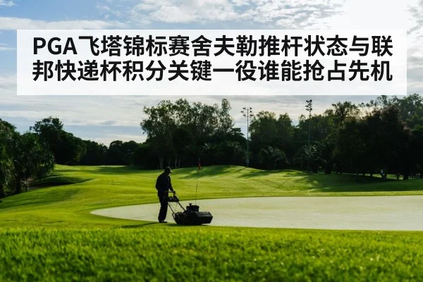 golf course fairway