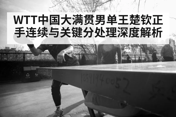 table tennis player action
