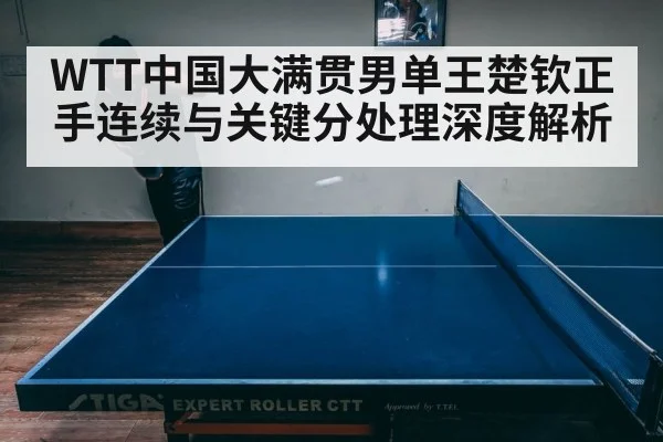 table tennis match intense